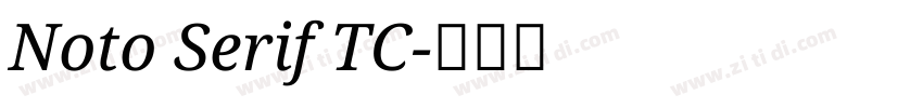 Noto Serif TC字体转换